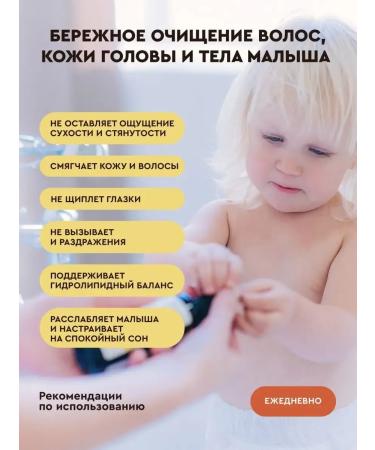 Shampoo Gel children - Buy Online on GoSupps.com