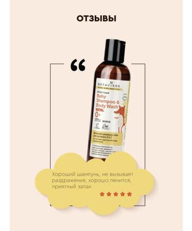 Shampoo Gel children - Buy Online on GoSupps.com