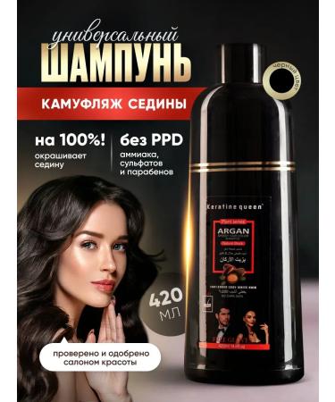 Hair color shampoo black