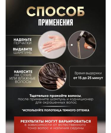 Hair color shampoo black - Buy Online on GoSupps.com