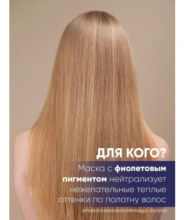 CosmetimaskLabs Tint hair mask Cold Blond 250 ml - Buy Online on GoSupps.com