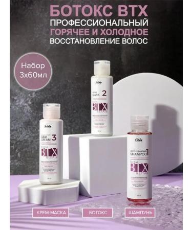 CosmetimaskLabs Cold Botox for hair Professional