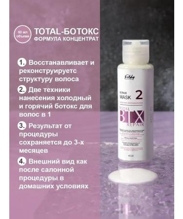 CosmetimaskLabs Cold Botox for hair Professional - Buy Online on GoSupps.com
