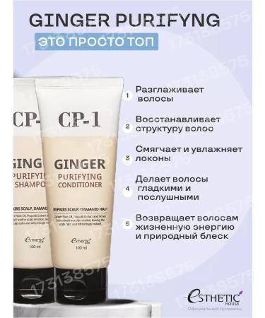Ginger's shampoo and air conditioning - Buy Online on GoSupps.com