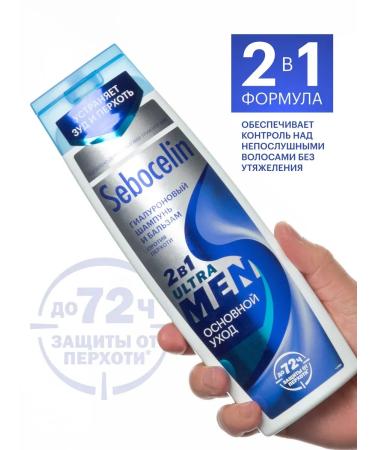 Male hair shampoo from dandruff 2B1 400 ml - Buy Online on GoSupps.com
