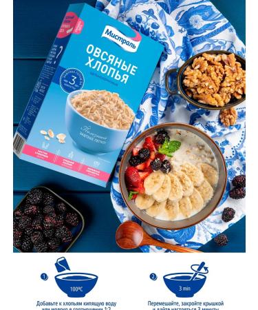 MISTRAL Oat flakes+cereal cocktail+flakes mixture friendship 3sh*400g - Buy Online on GoSupps.com
