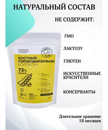 FLEXARTIS Pea broth bone 150 grams - Buy Online on GoSupps.com