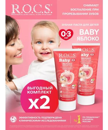 ToothpastEdge Baby toothpaste. Delicate care. Apple 45 g 2pcs