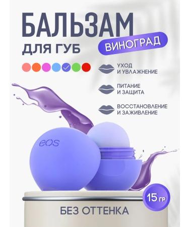 HygienilipstickMax Lip balm hygienic lipstick "Grapes"