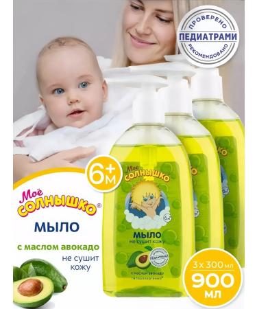 LiquisoaTech Baby liquid soap with avocado oil 3x300ml