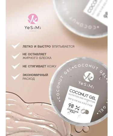 Cream for body gel cooling with coconut - Buy Online on GoSupps.com