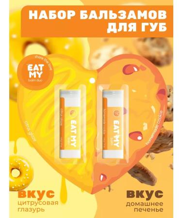 Moisturizing lip balms set