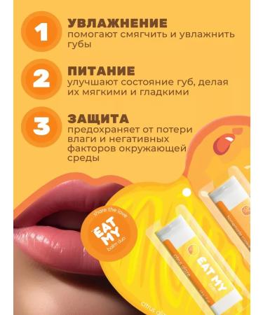 Moisturizing lip balms set - Buy Online on GoSupps.com