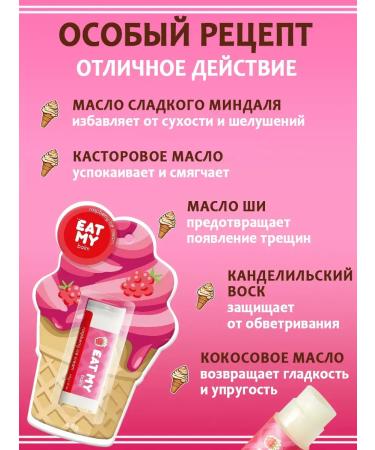 Balm for the lips "Raspberry seal" - Buy Online on GoSupps.com