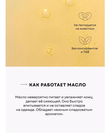 Moisturizing body oil - Buy Online on GoSupps.com