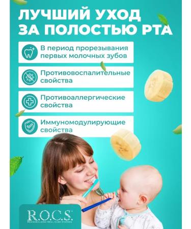 ToothpastEdge Toothpaste for children ROCS 1+1+1 - Buy Online on GoSupps.com