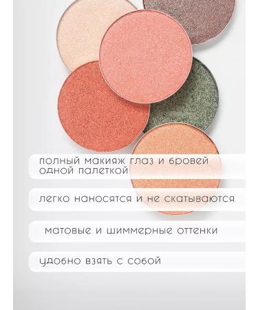 Palette of eyelids and eyebrows eye pencil - Buy Online on GoSupps.com