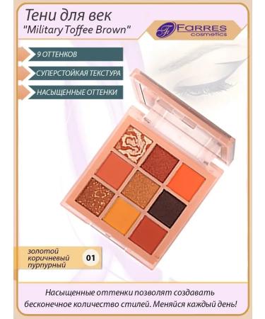 Palette shadows shadow for eyelids 9 colors