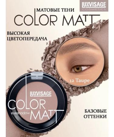 Nude shadows for the eyelids matte color Matt