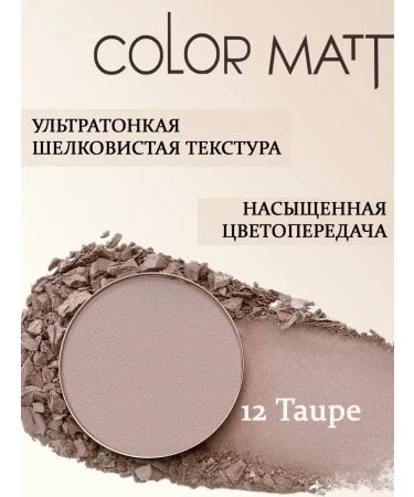 Nude shadows for the eyelids matte color Matt - Buy Online on GoSupps.com