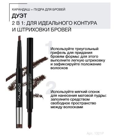 CosmetipencilLabs Fixing persistent eyebrow pencil automatic Duet - Buy Online on GoSupps.com