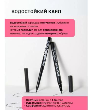 CosmetipencilLabs Mechanical pencil for the eyes - Buy Online on GoSupps.com
