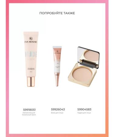 Tonal Conceler Corrector Naked Effect 01 Loner bone - Buy Online on GoSupps.com