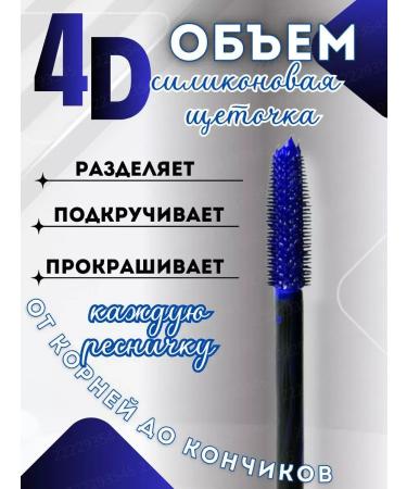 CarcasseX Thermo mascara is blue voluminous and lengthening - Buy Online on GoSupps.com