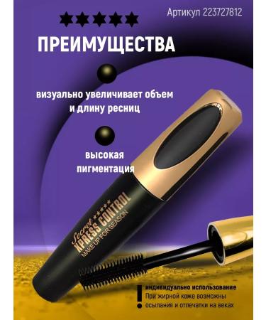CarcasseX Mascara eye eyeliner black 2 in 1 - Buy Online on GoSupps.com