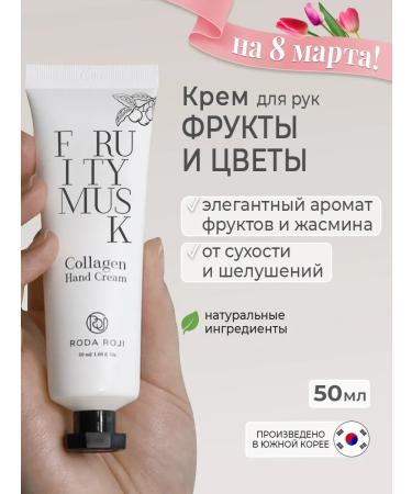 Moisturizer for hand cream Nutrum Korea 50 ml. fruit