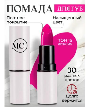 HygienilipstickMax lipstick for the lips