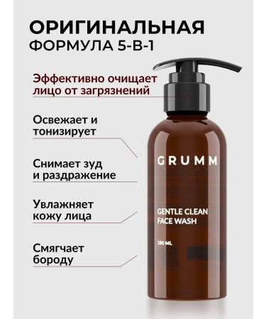 Male gel for washing the face for beard - Buy Online on GoSupps.com