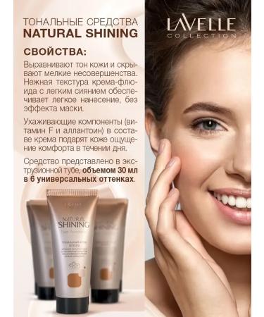 TonacreamPro Tonal cream Natural Shining - Buy Online on GoSupps.com