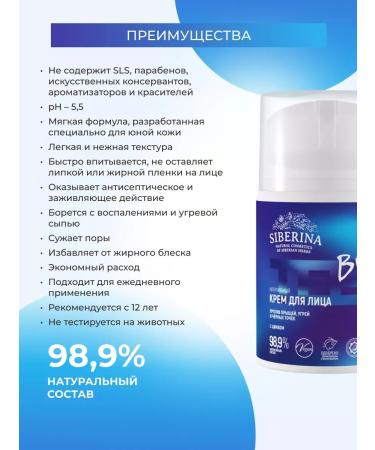 Face cream moisturizing teenage from acne natural - Buy Online on GoSupps.com