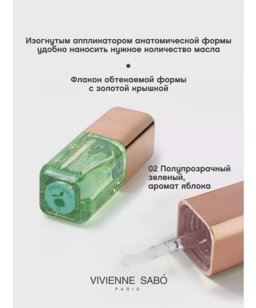 GlitteX Lip oil nutrient sirop de fruits tone 02 green - Buy Online on GoSupps.com