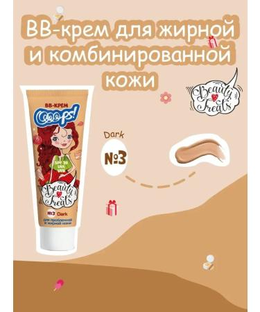 TonacreamPro BB cream for combined and oily skin No. 3