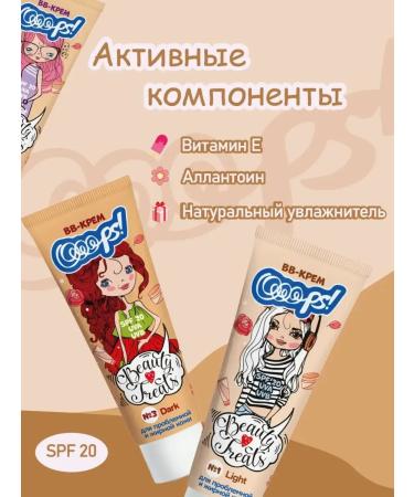 TonacreamPro BB cream for combined and oily skin No. 3 - Buy Online on GoSupps.com