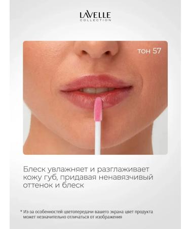 GlitteX Lip gloss with sparkles Silver tone 57 - Buy Online on GoSupps.com