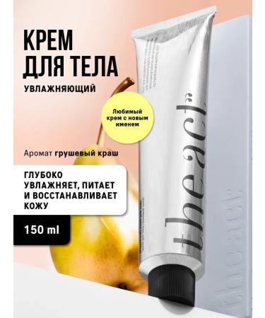 Moisturizing body 150 ml - Buy Online on GoSupps.com