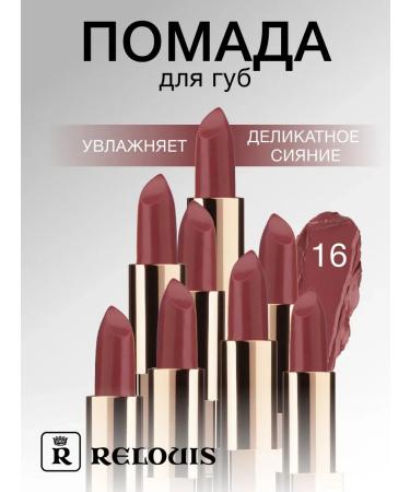 LipstickZone Lipstick La Mia Italia tone 16