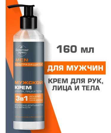 Cream for face hands and body male moisturizing after shaving