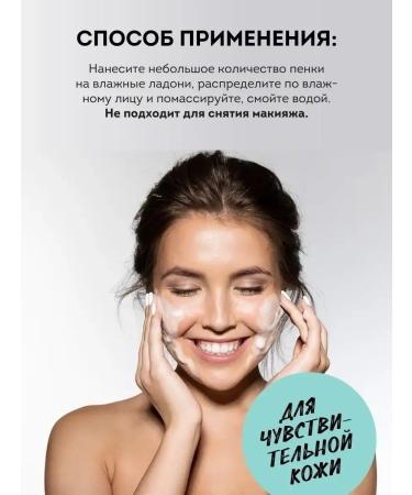 FoamMax Foam for extended eyelashes and washing the face - Buy Online on GoSupps.com
