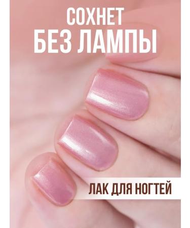 NaivarnishePlus Step le No. 171 native pearly pink - Buy Online on GoSupps.com