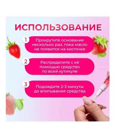 Oil for the cuticle - Buy Online on GoSupps.com