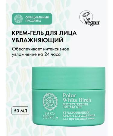 Cream for face gel moisturizing sedative leveling