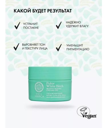 Cream for face gel moisturizing sedative leveling - Buy Online on GoSupps.com