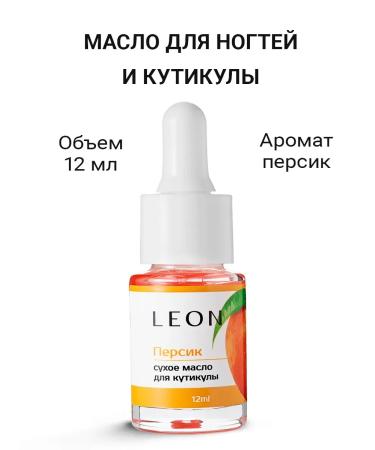 Dry oil for cuticle and nails moisturizing 12 ml