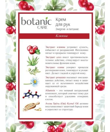 Hand cream Nutrum Botanic Care 2 pcs - Buy Online on GoSupps.com