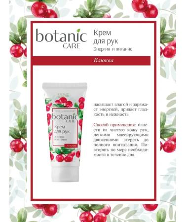 Hand cream Nutrum Botanic Care 2 pcs - Buy Online on GoSupps.com
