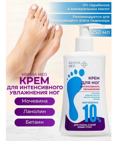 Moisturizer with urea 10% of cracks and dryness